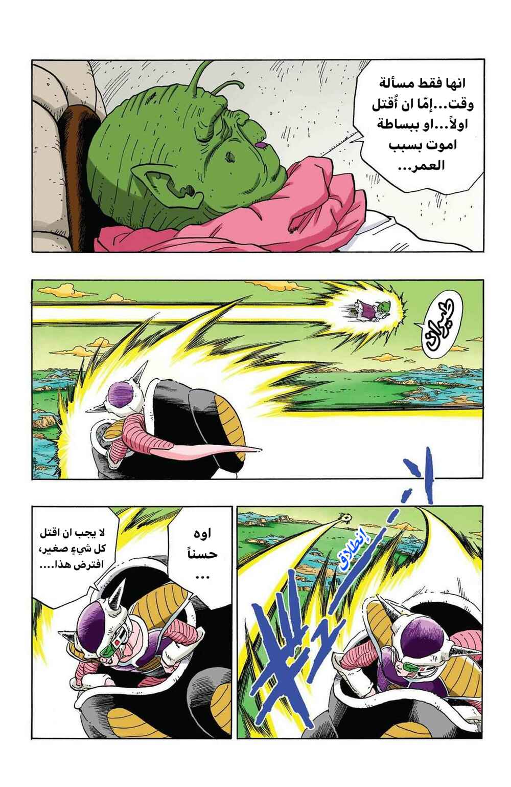 Chapter 285 - Page 9