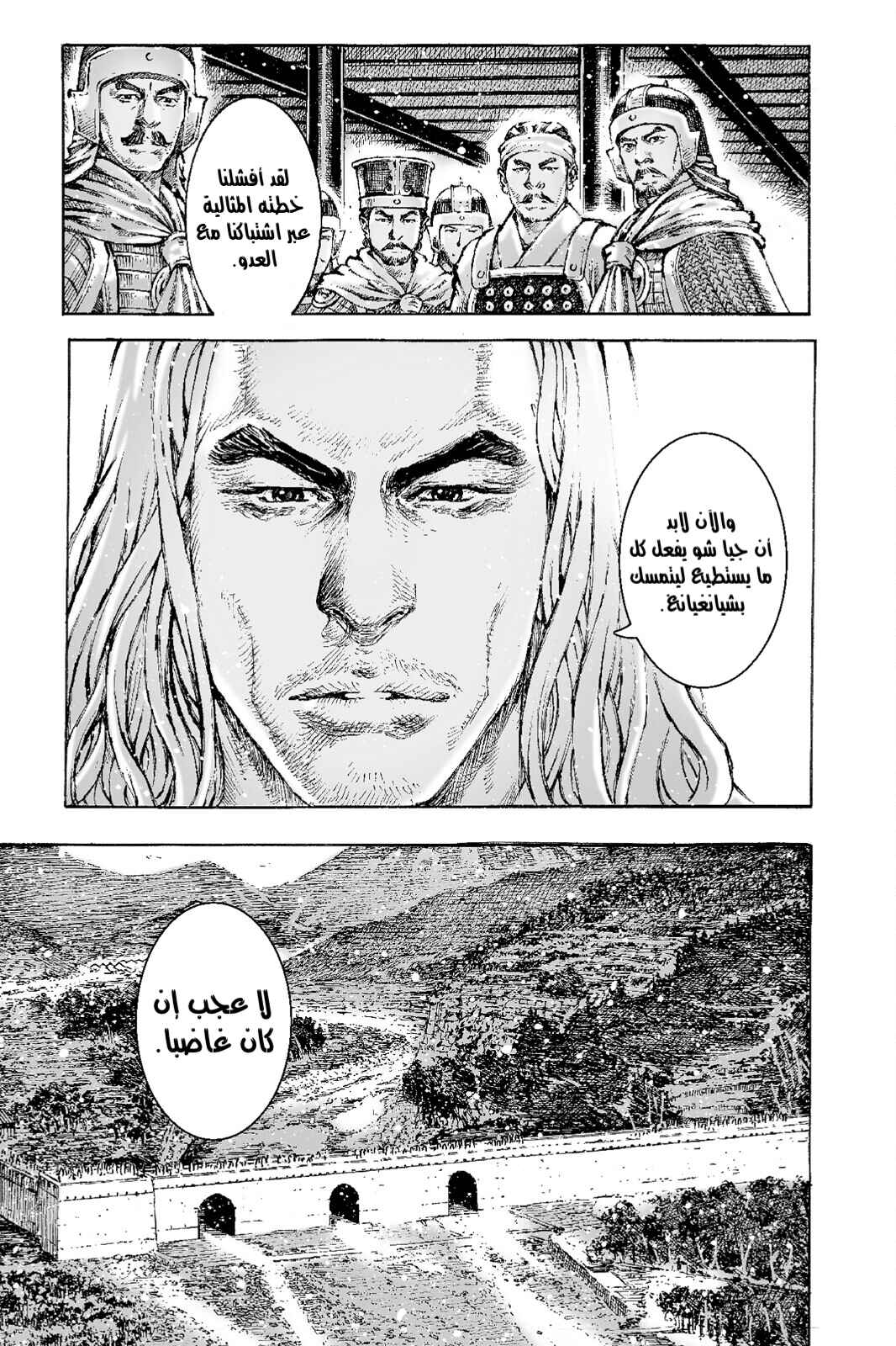 Chapter 498 - Page 10