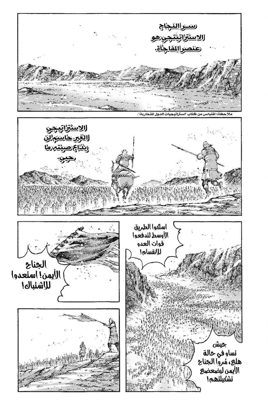 Chapter 498 - Page 2