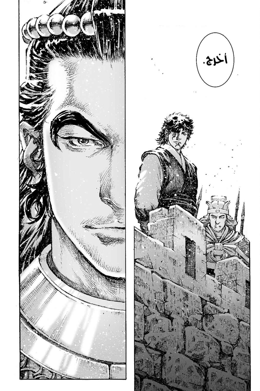 Chapter 498 - Page 21