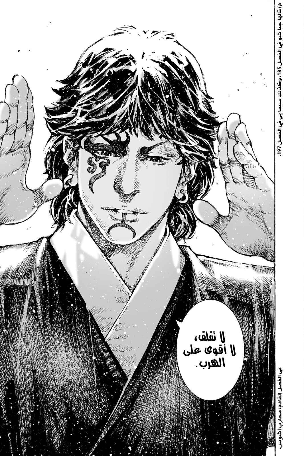 Chapter 498 - Page 22
