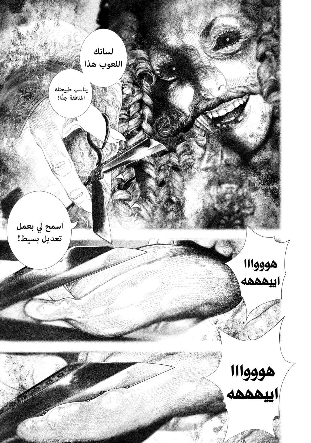 Chapter 29 - Page 4