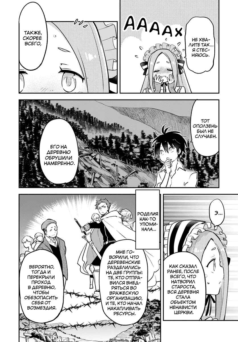 Chapter 46 - Page 16