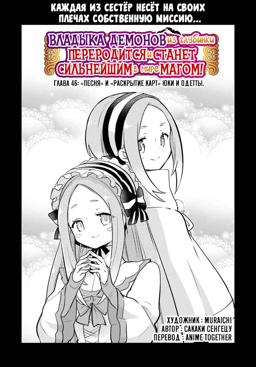 Chapter 46 - Page 2