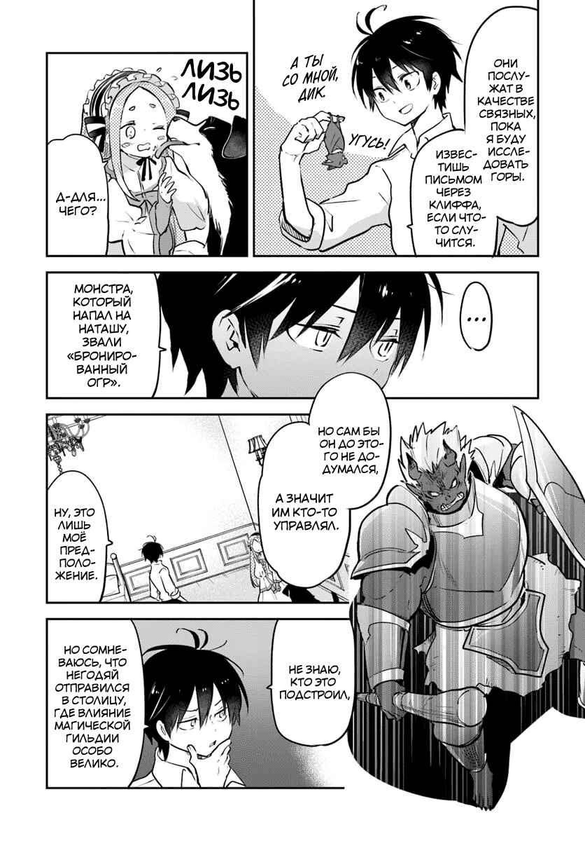 Chapter 46 - Page 21
