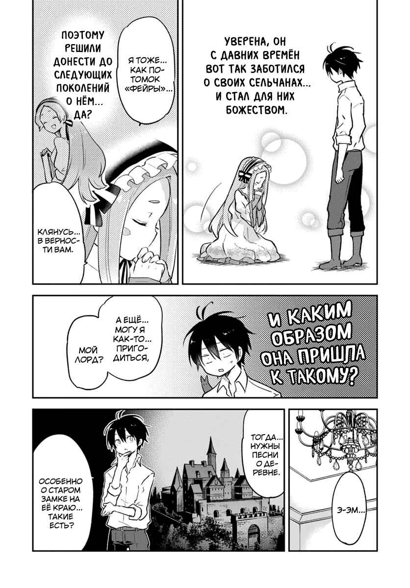 Chapter 46 - Page 27