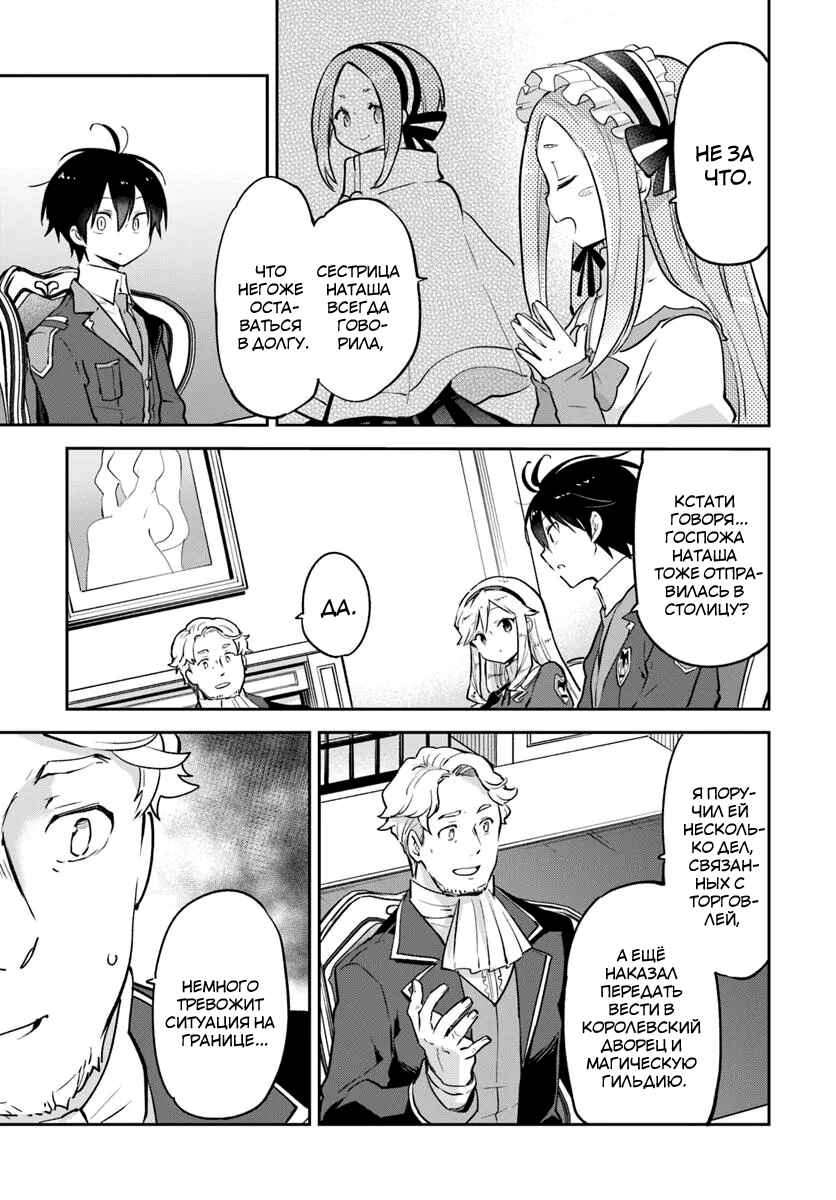Chapter 46 - Page 3