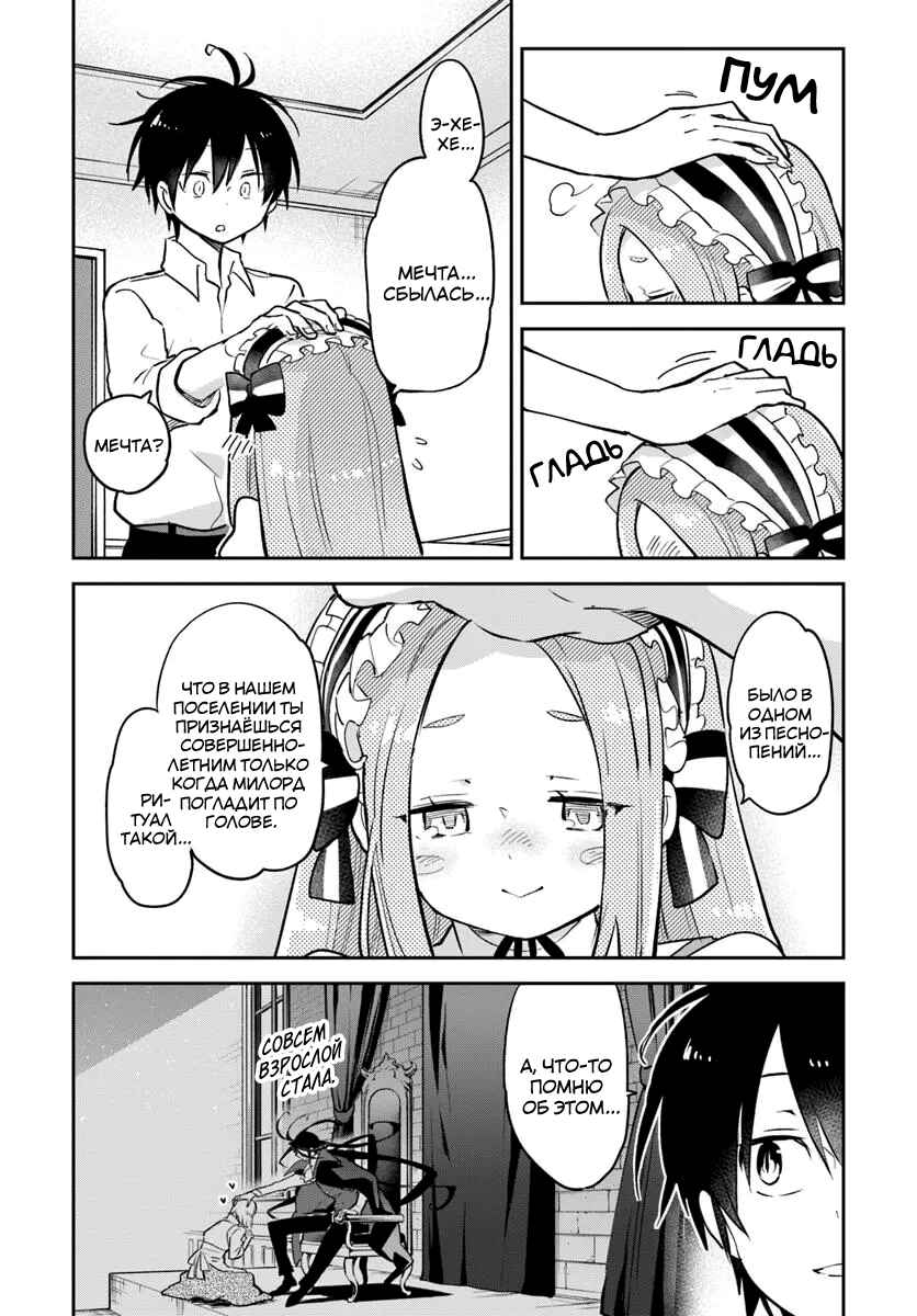 Chapter 46 - Page 30