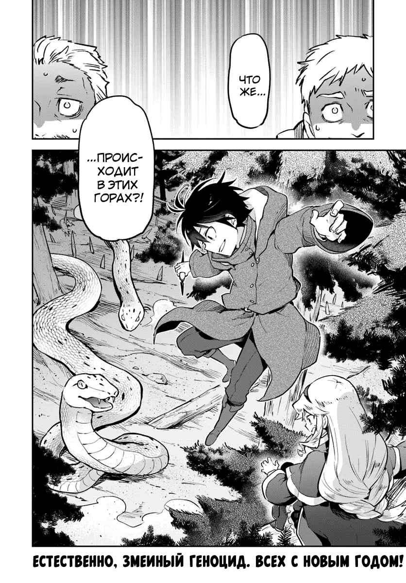 Chapter 46 - Page 40