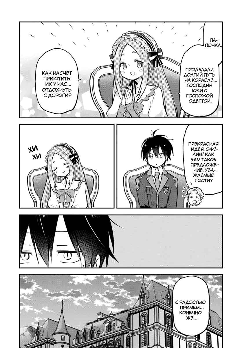 Chapter 46 - Page 7