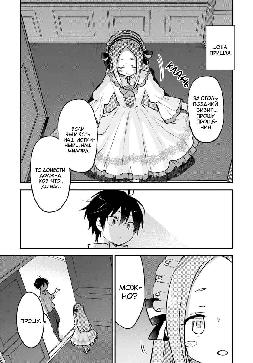 Chapter 46 - Page 9