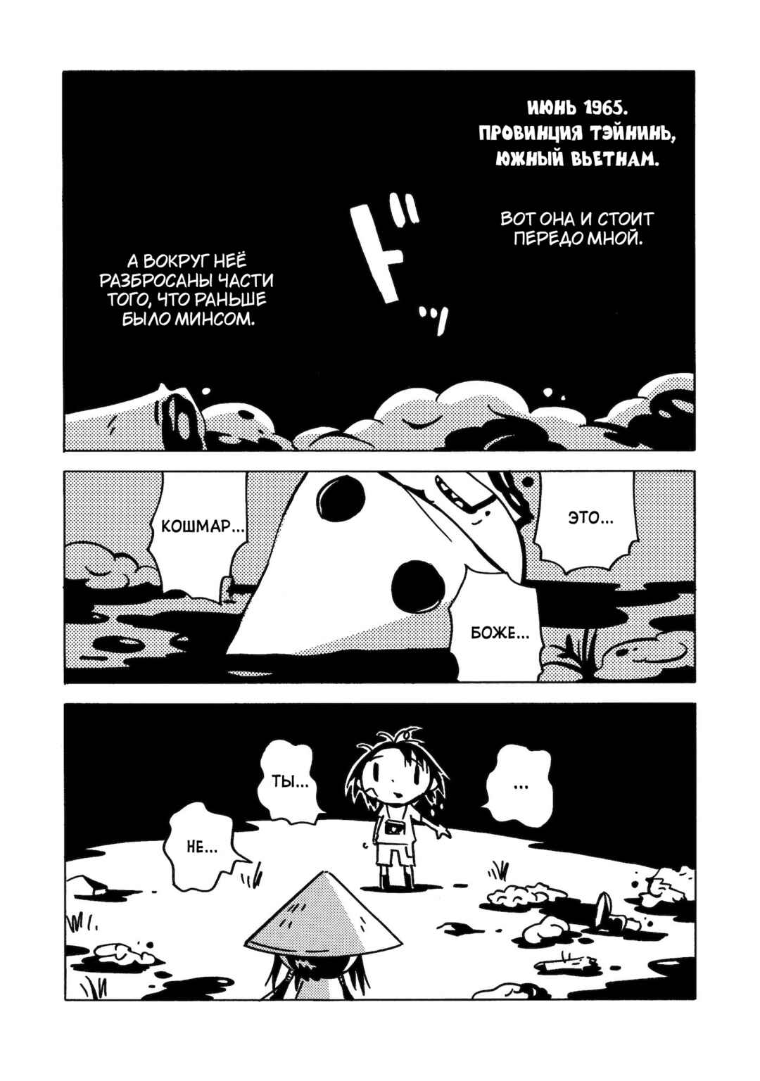 Chapter 7 - Page 11
