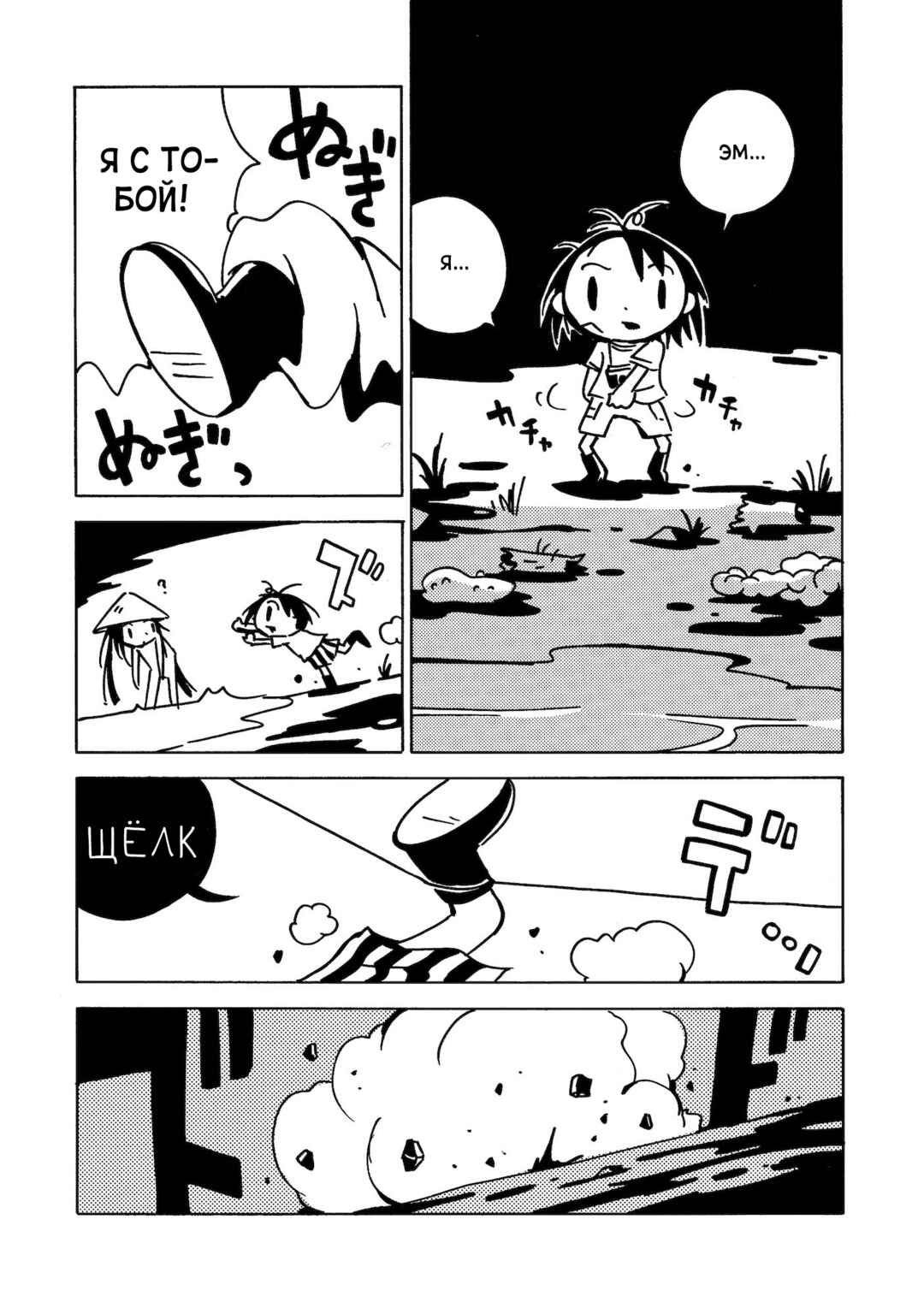 Chapter 7 - Page 15