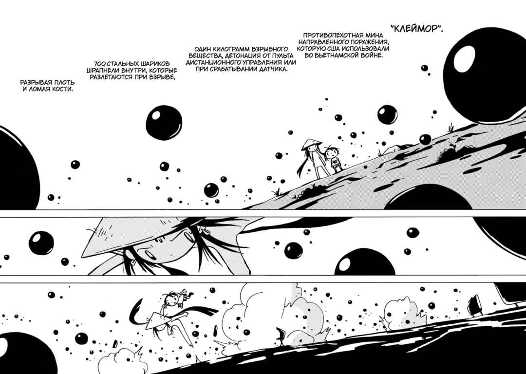 Chapter 7 - Page 19