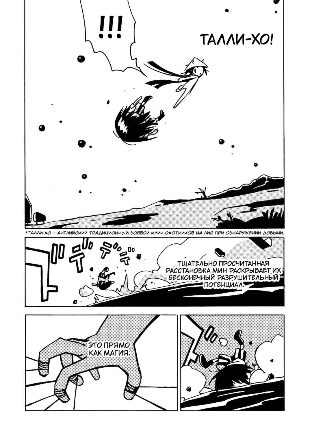 Chapter 7 - Page 22