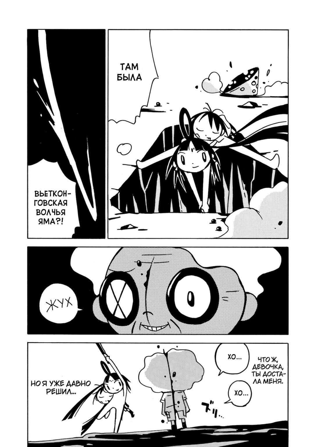 Chapter 7 - Page 26