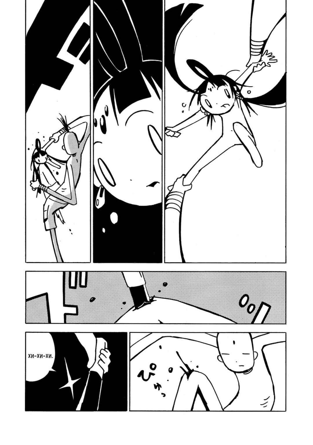 Chapter 7 - Page 31