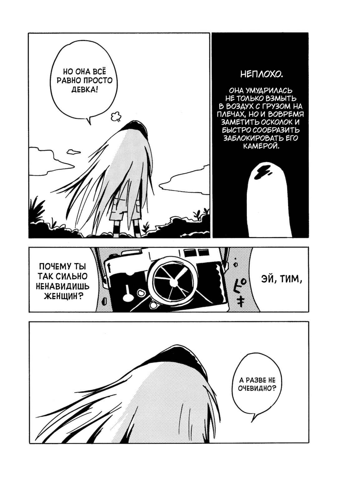 Chapter 7 - Page 40