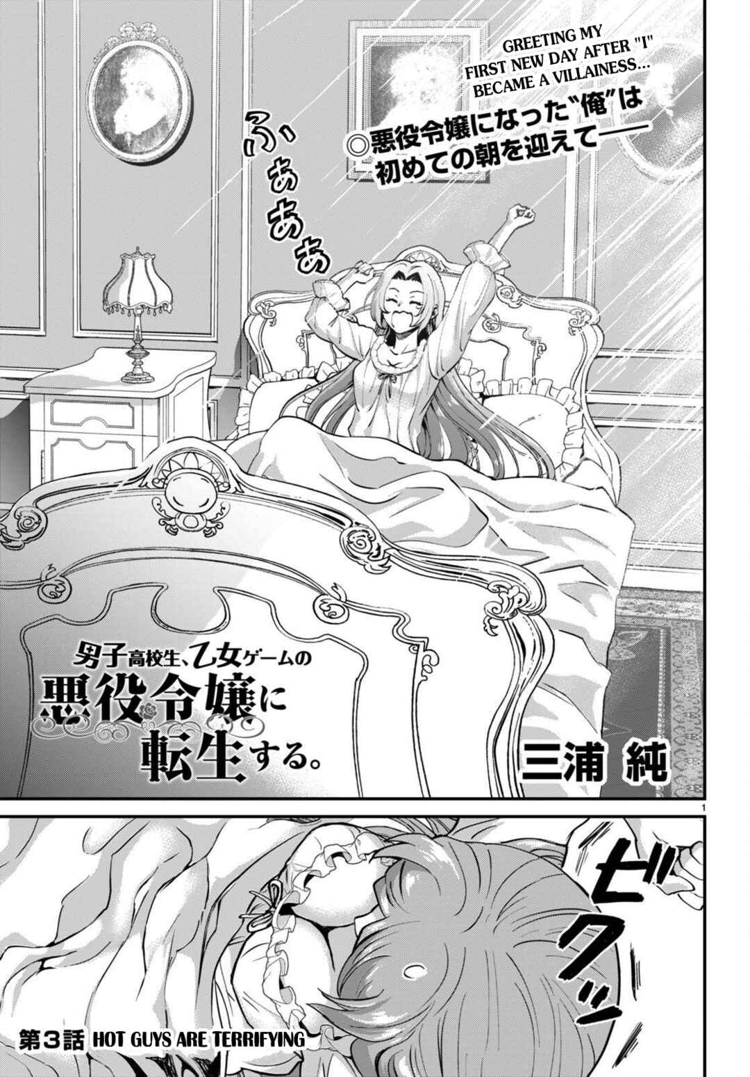Chapter 3 - Page 1
