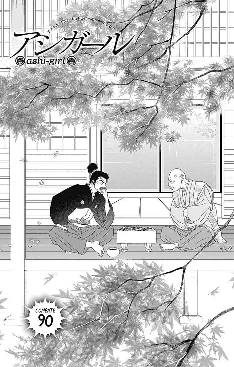 Chapter 90 - Page 1
