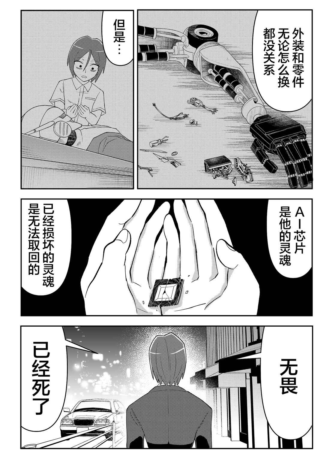 Chapter 6 - Page 2