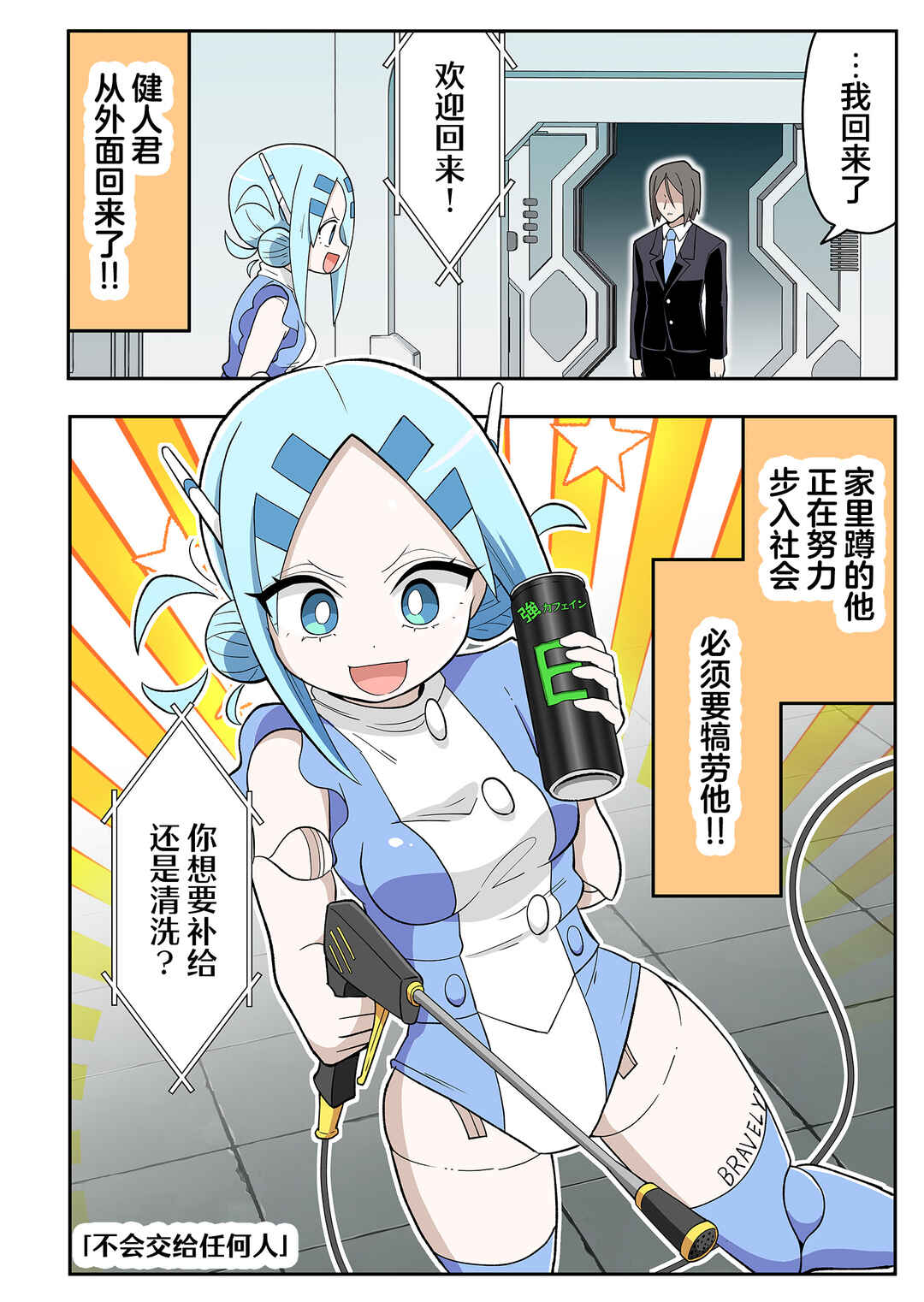 Chapter 6 - Page 6