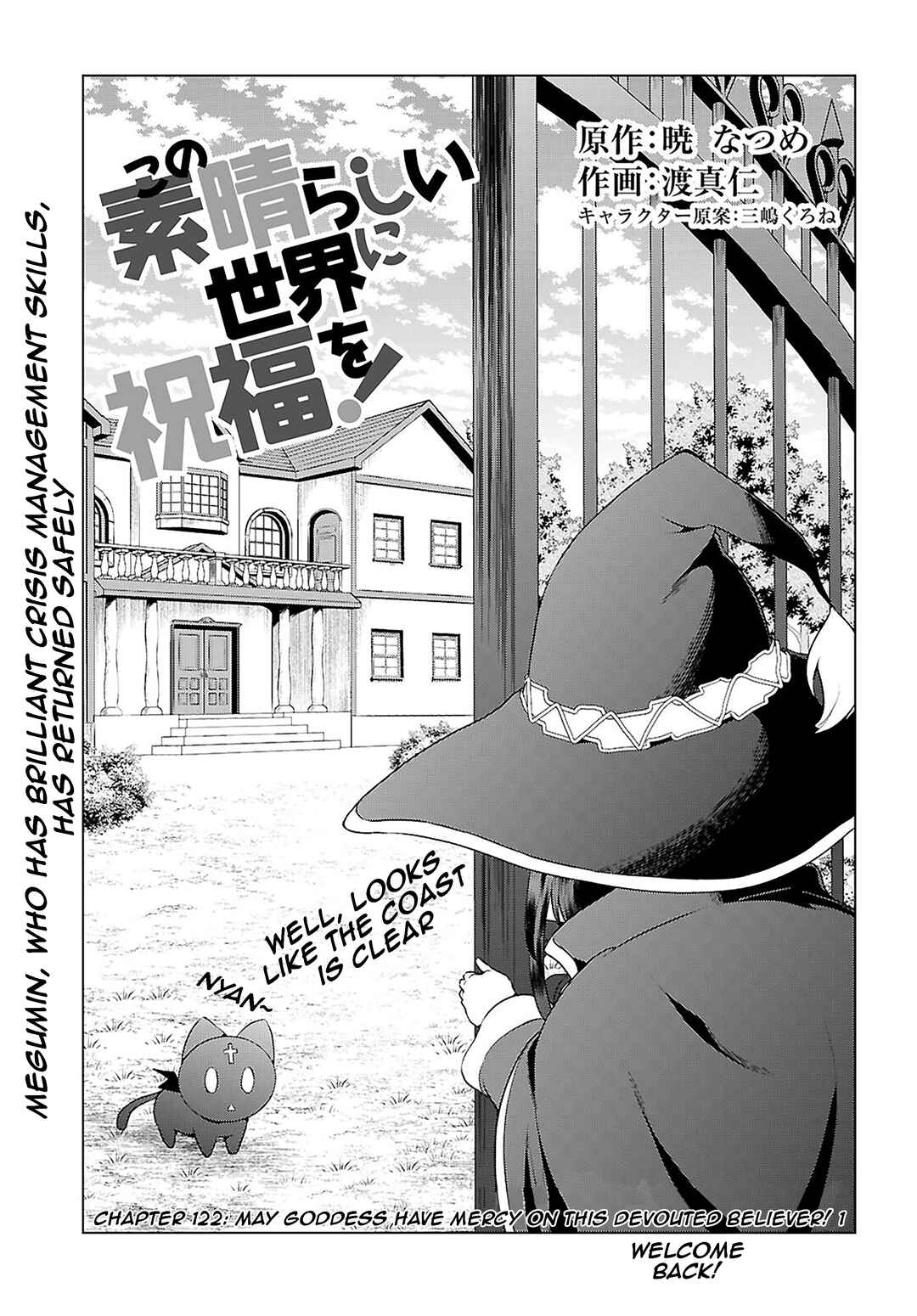 Chapter 122 - Page 1