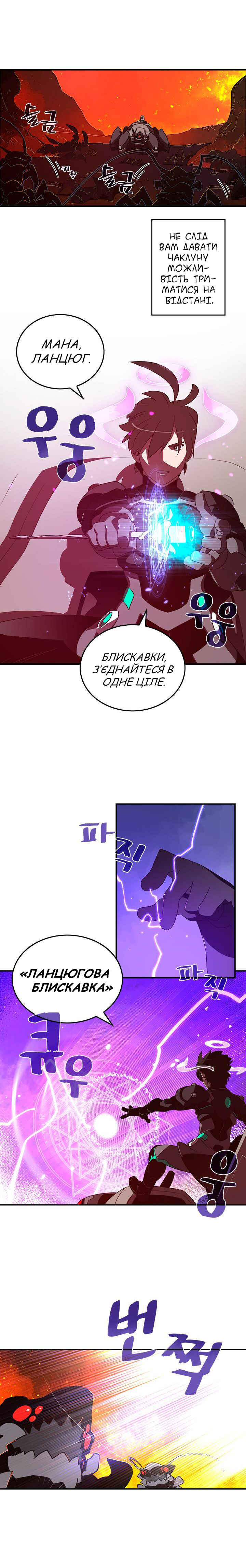 Chapter 35 - Page 6