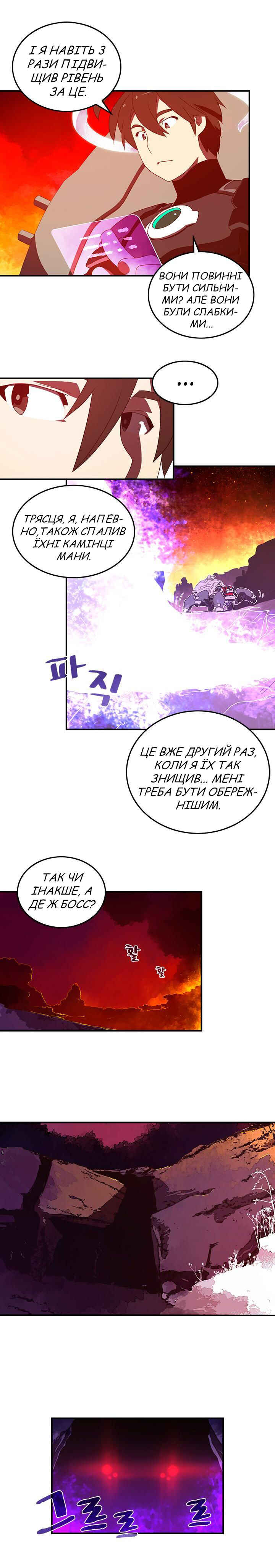 Chapter 35 - Page 8