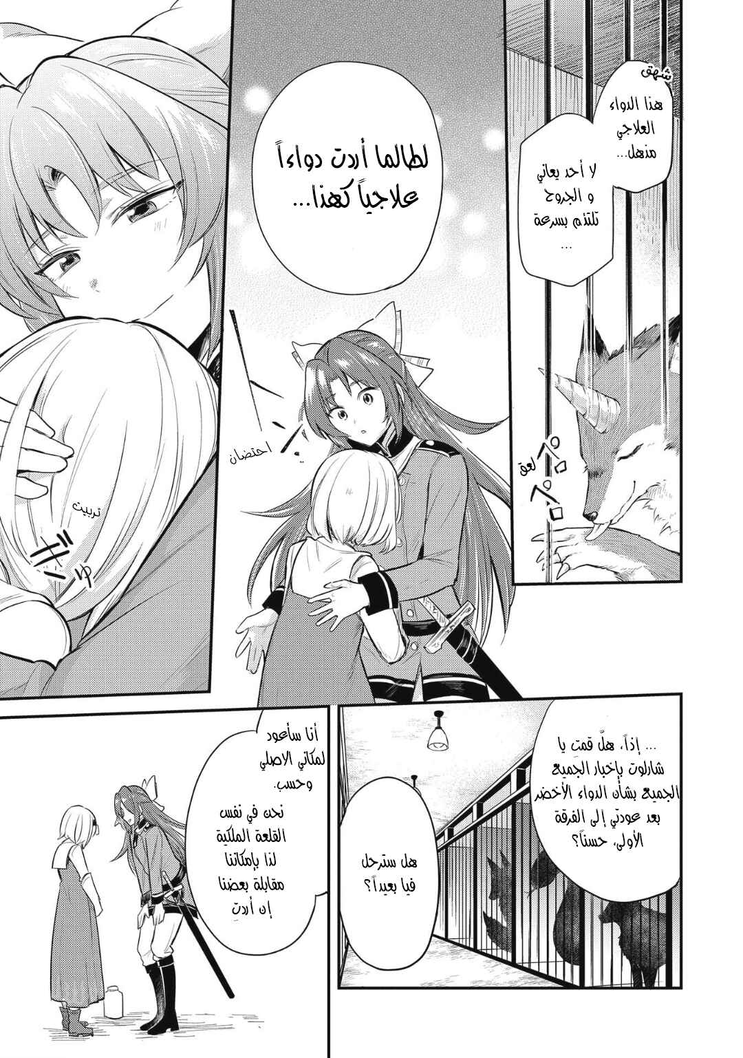 Chapter 10 - Page 5