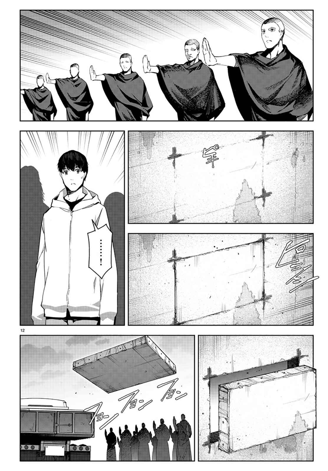 Chapter 84 - Page 13