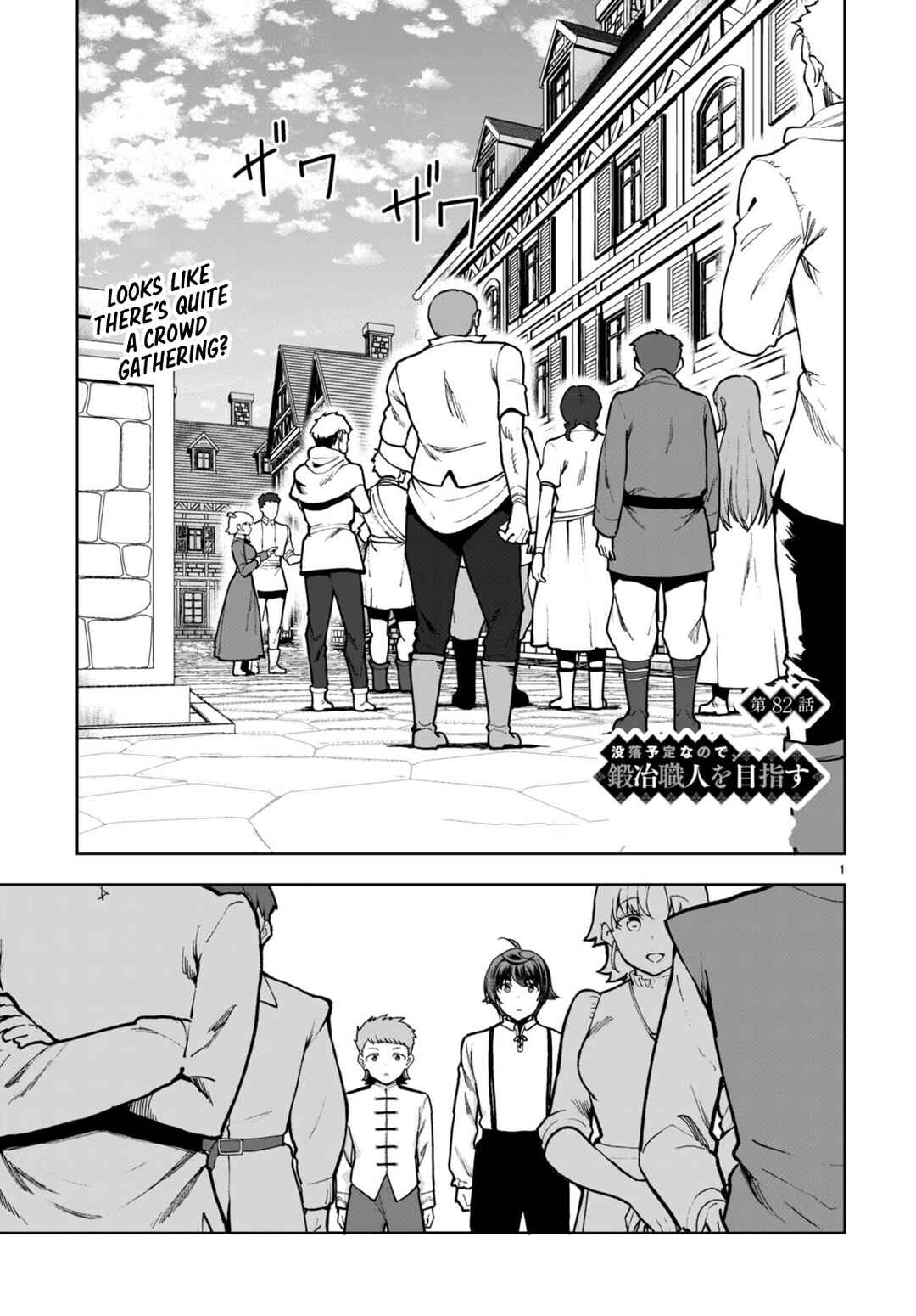 Chapter 82 - Page 1