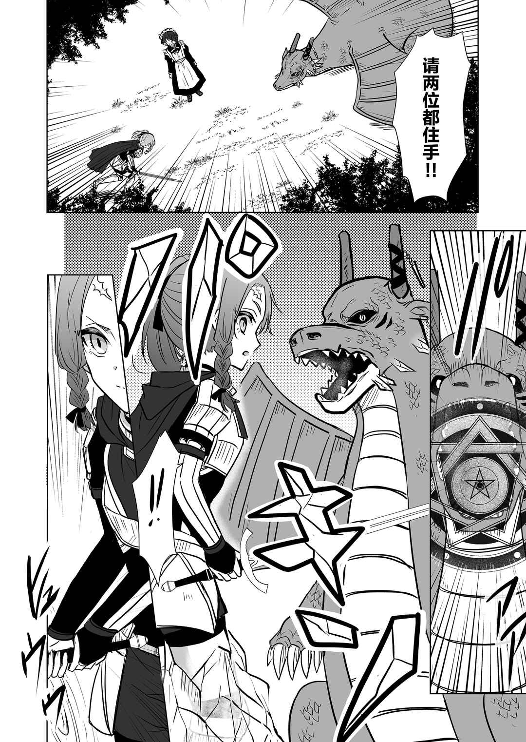 Chapter 6 - Page 2