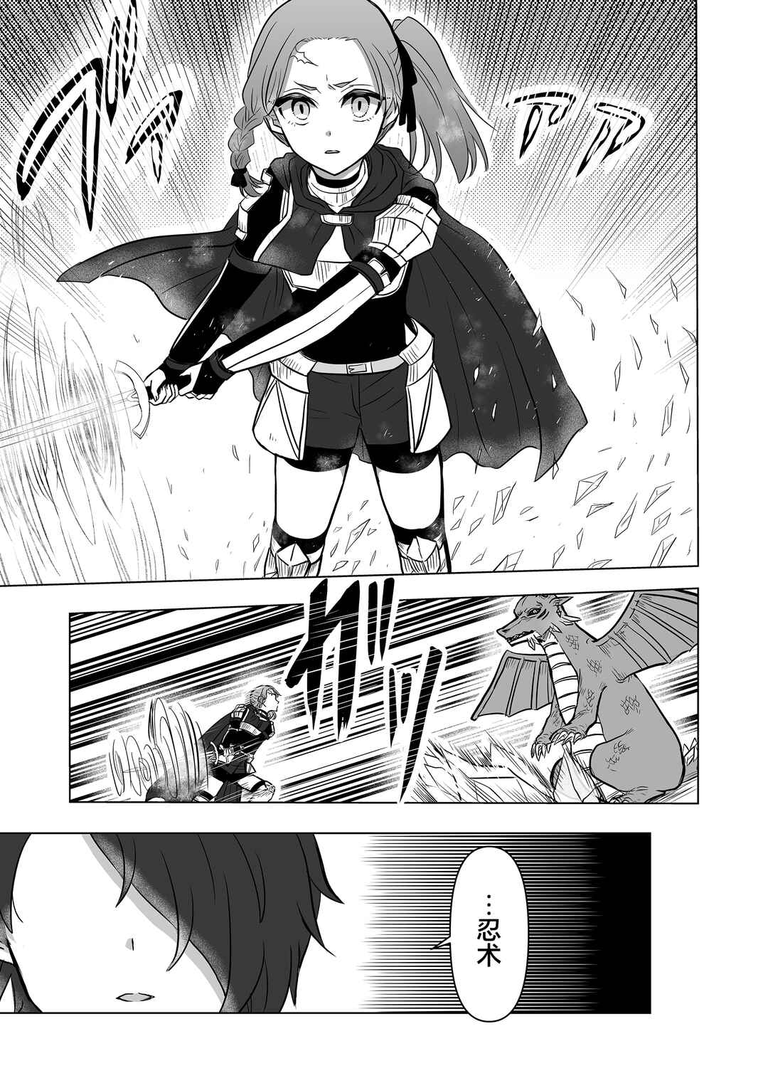 Chapter 6 - Page 3