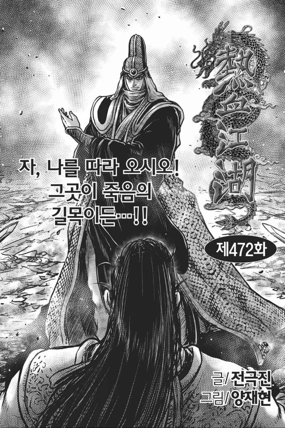 Chapter 415 - Page 1