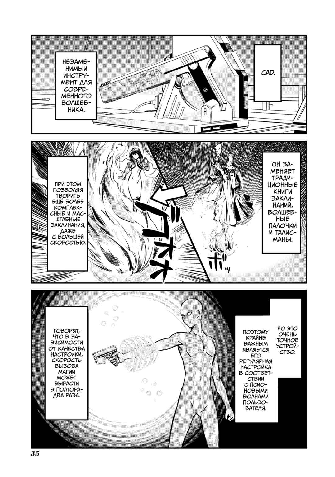 Chapter 8 - Page 3