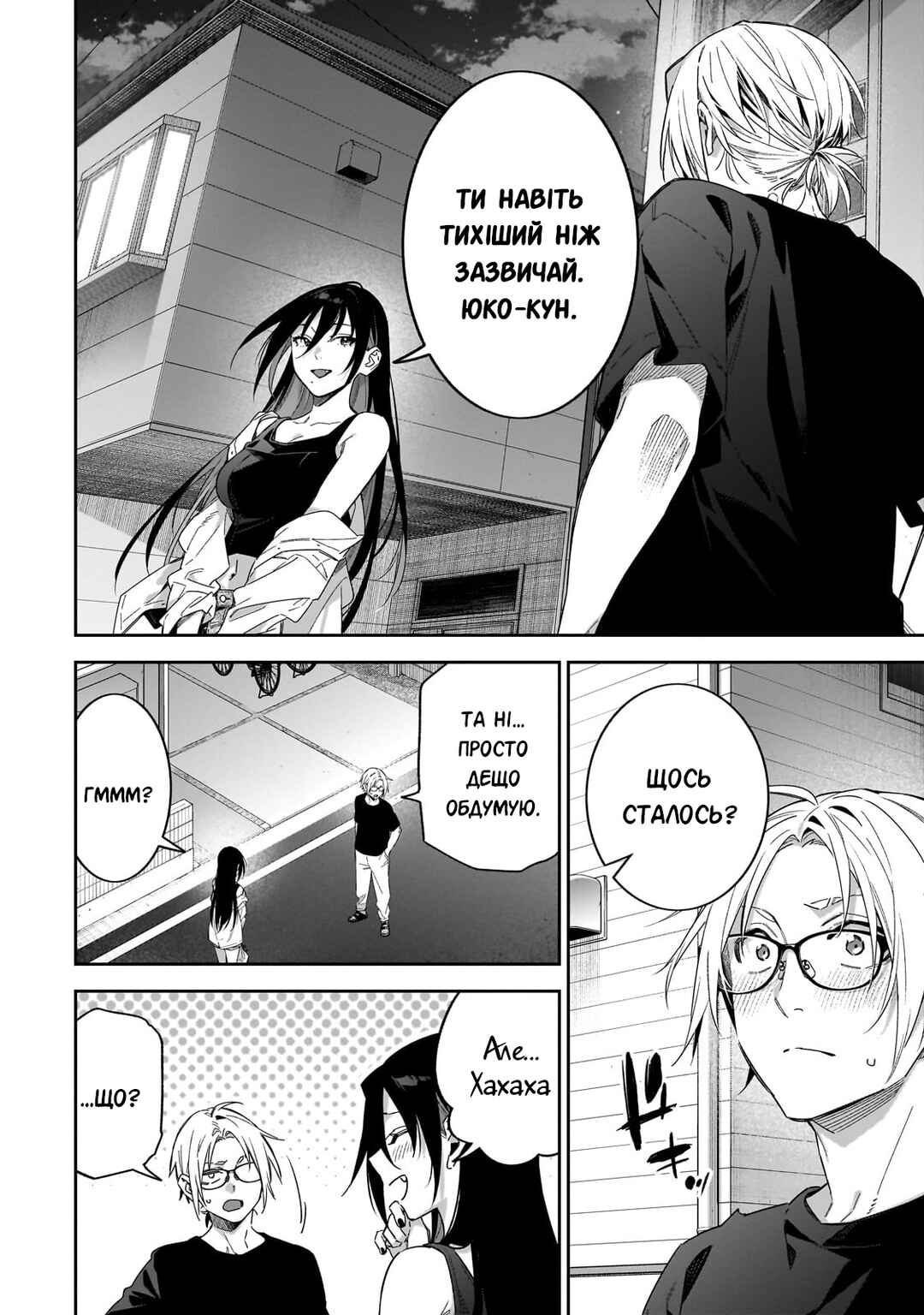 Chapter 5 - Page 4