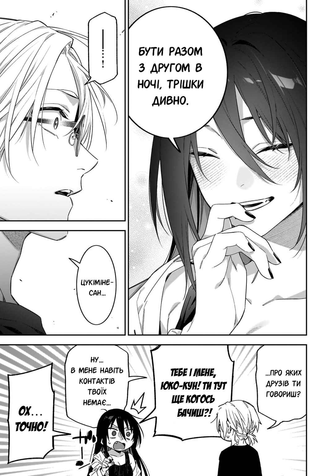 Chapter 5 - Page 5