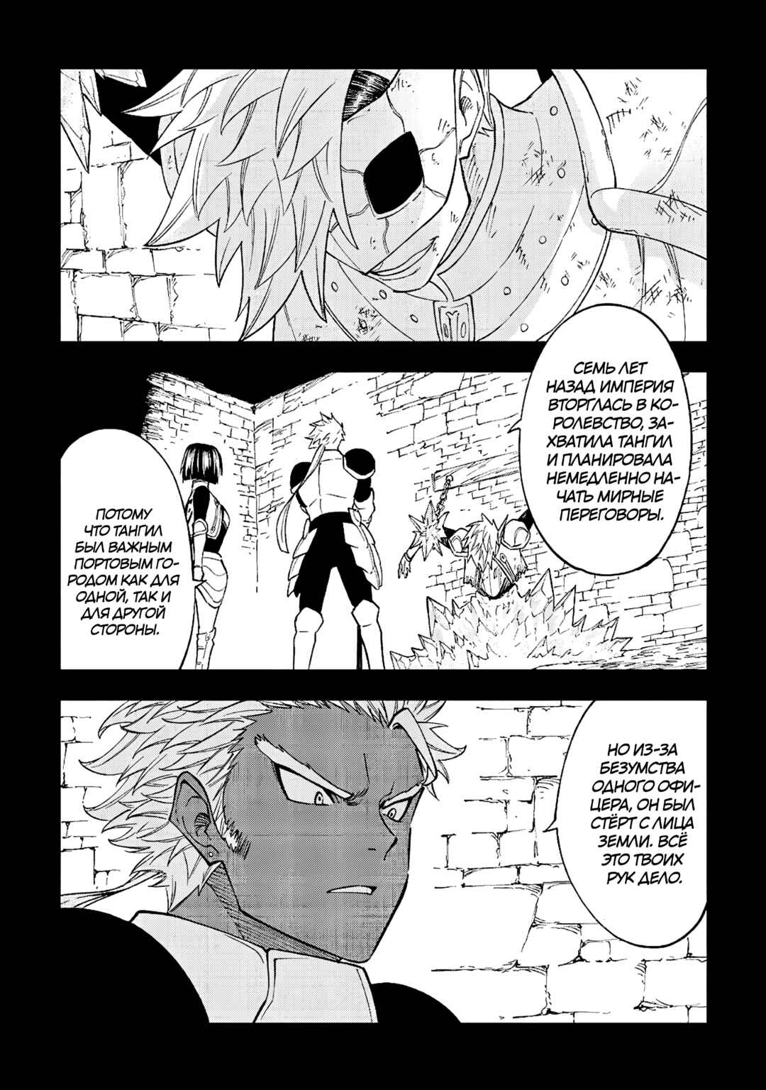 Chapter 21 - Page 18