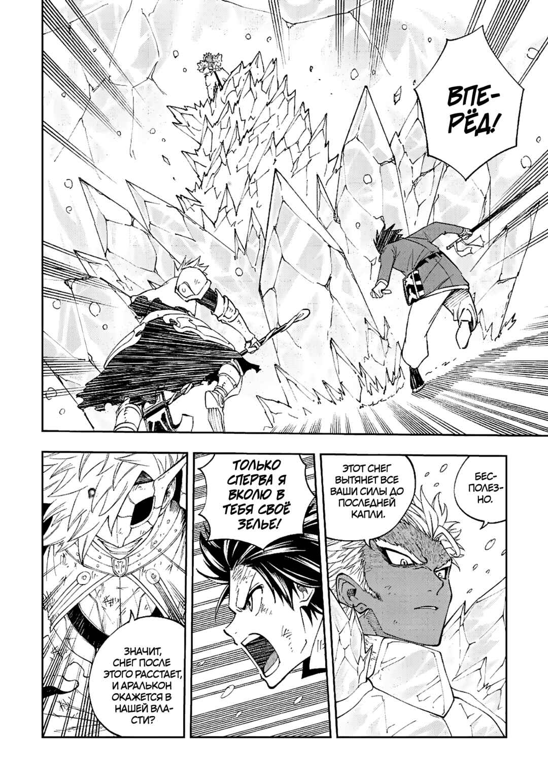 Chapter 21 - Page 2