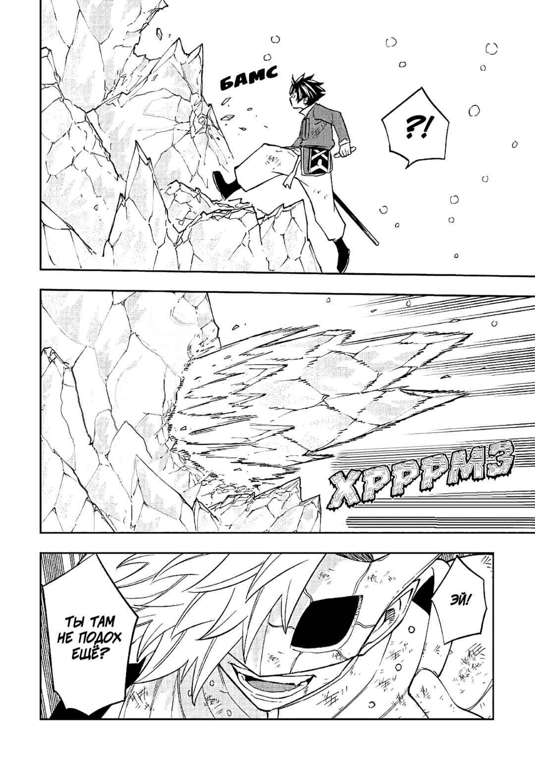 Chapter 21 - Page 4