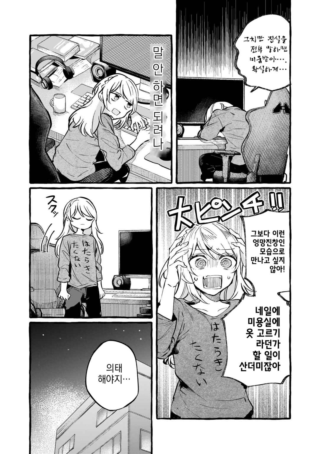 Chapter 98 - Page 11