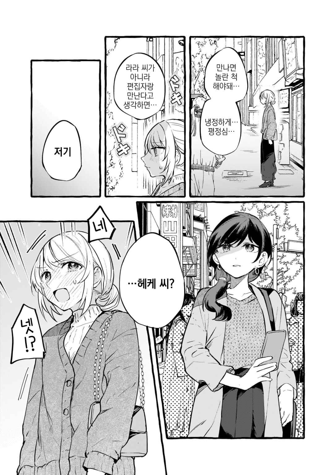 Chapter 98 - Page 13