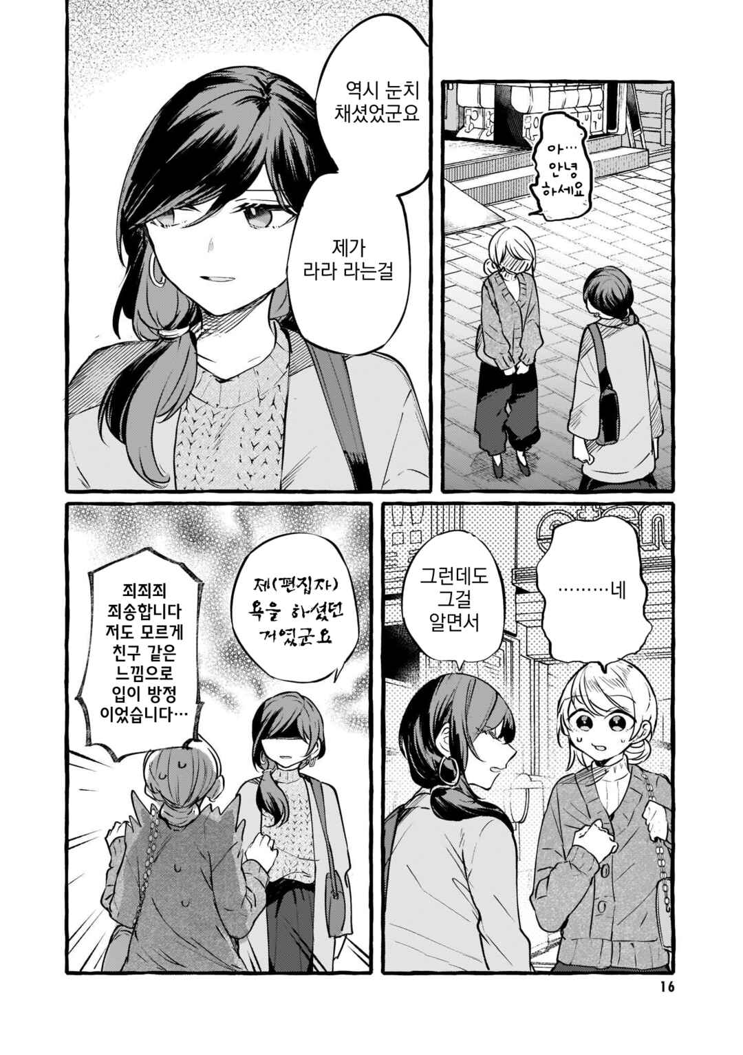 Chapter 98 - Page 14