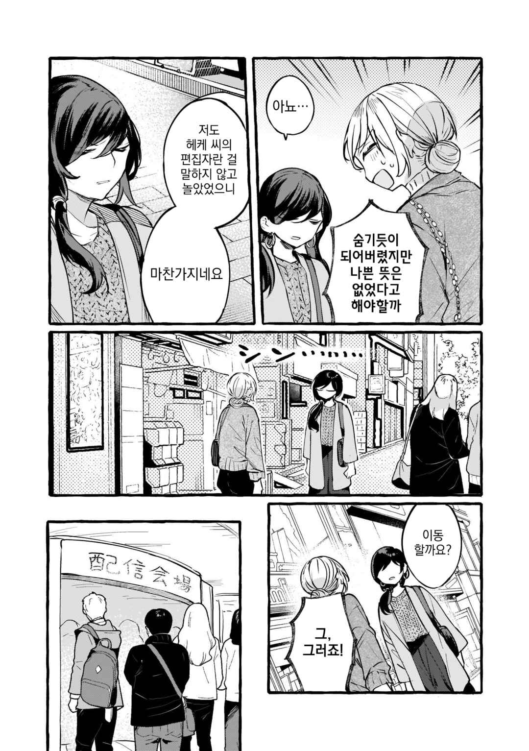 Chapter 98 - Page 15