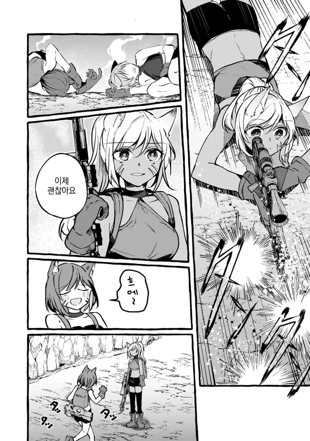 Chapter 98 - Page 2