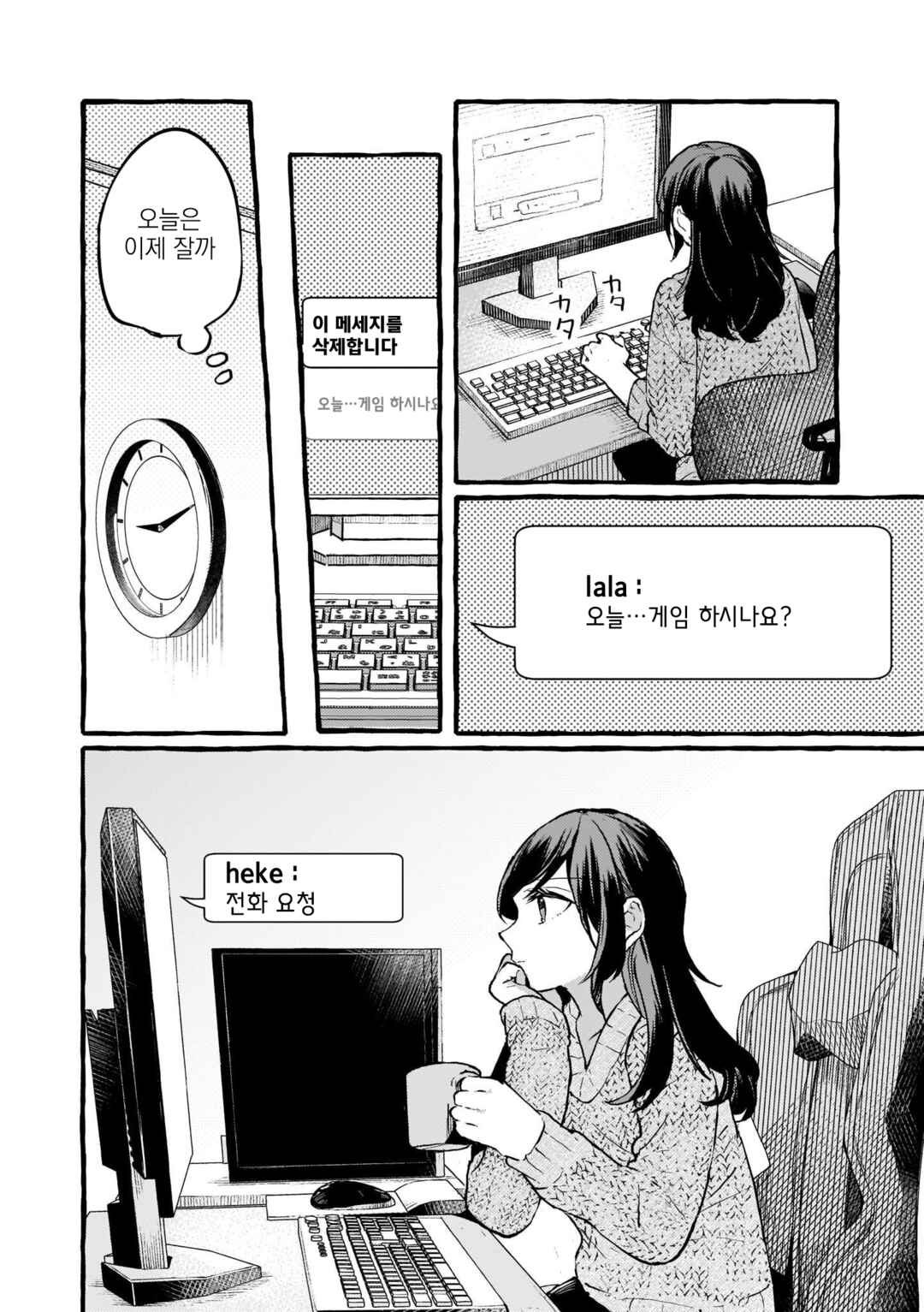 Chapter 98 - Page 22