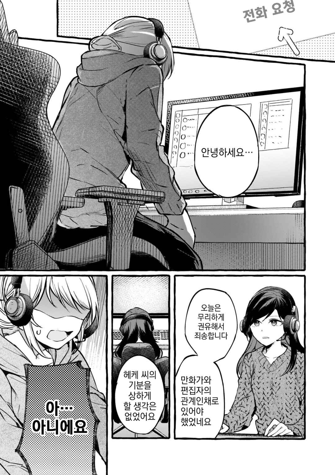 Chapter 98 - Page 23