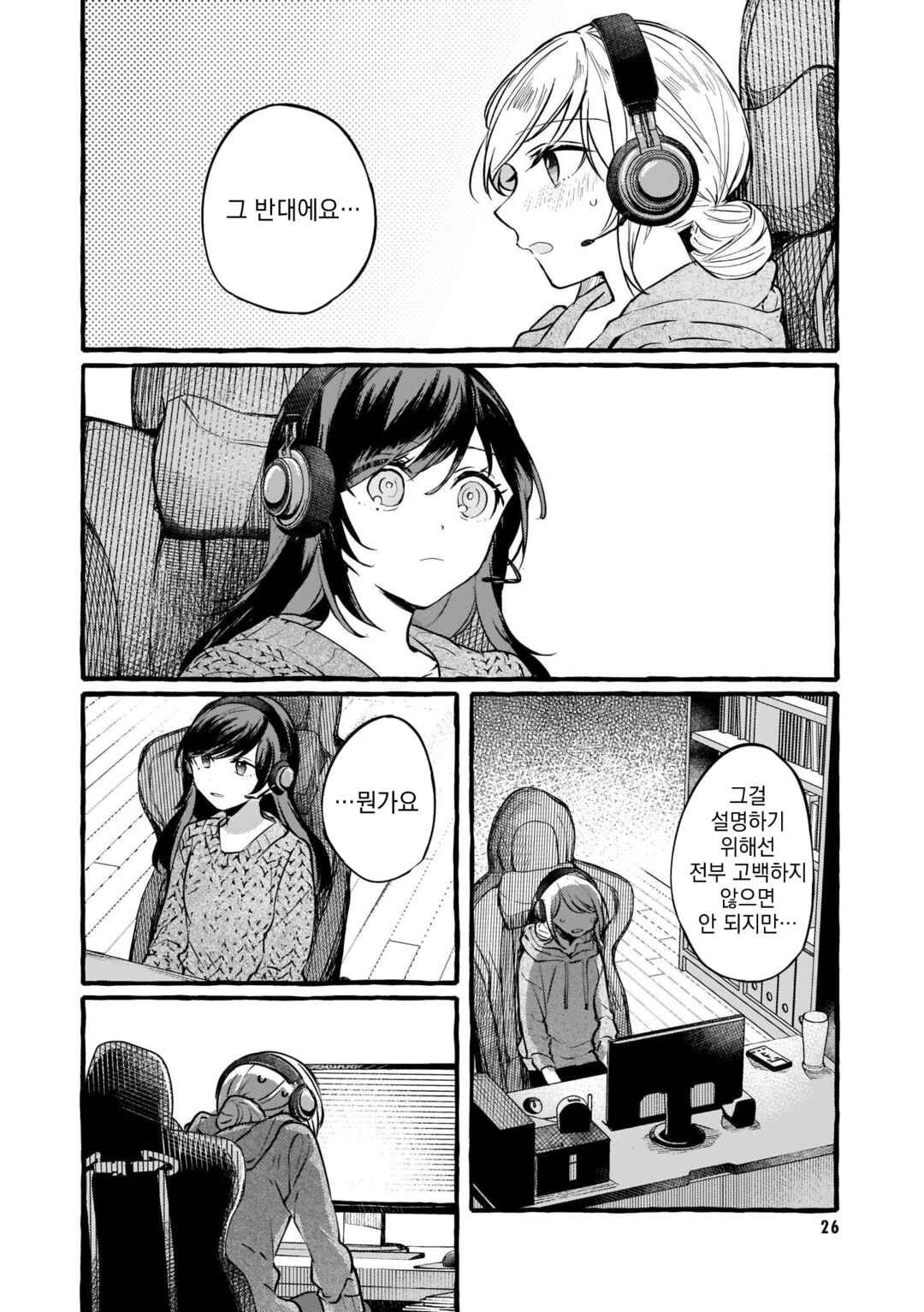 Chapter 98 - Page 24