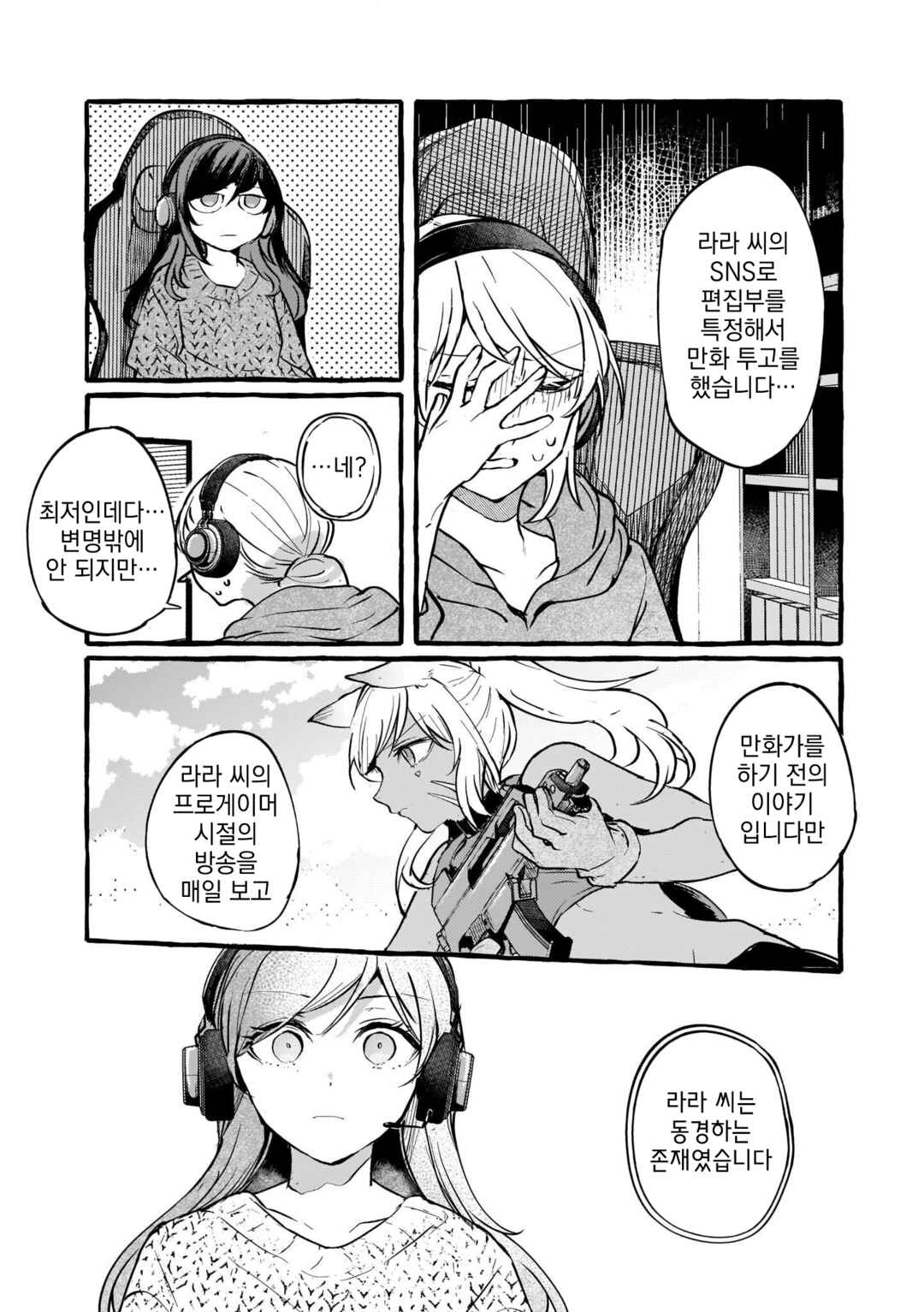 Chapter 98 - Page 25